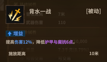 游侠弩箭 被动4