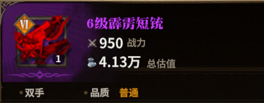 霹雳短铳图标