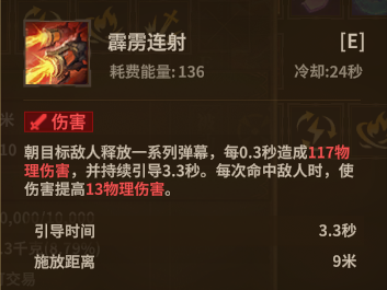 霹雳短铳 ultimate
