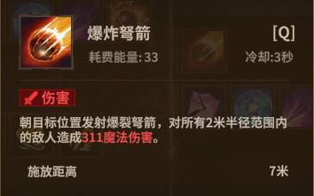 游侠弩箭 Q2