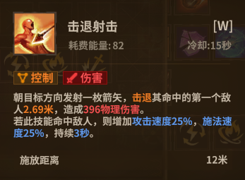 游侠弩箭 W1