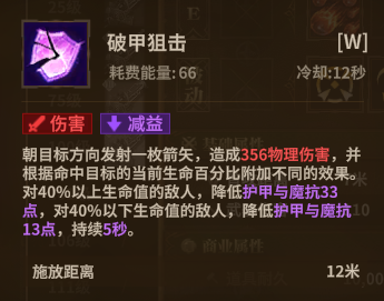 游侠弩箭 W2