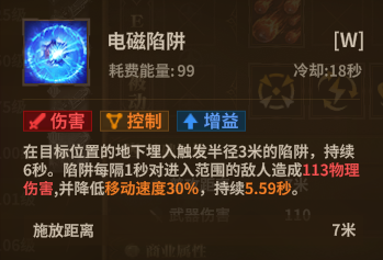 游侠弩箭 W3