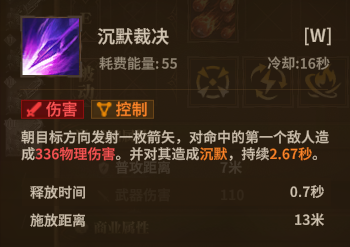 游侠弩箭 W4
