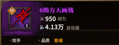方天画戟图标