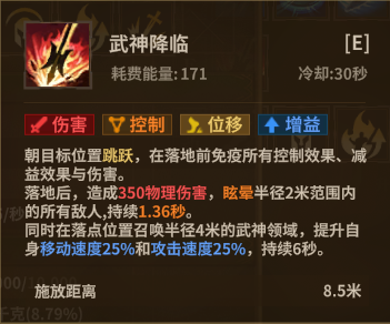 方天画戟 ultimate