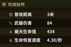 翼骑兵长矛 detail