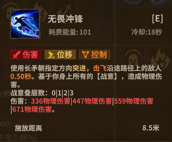 翼骑兵长矛 ultimate