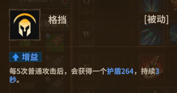 游侠长矛 被动2