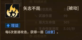 游侠长矛 被动3