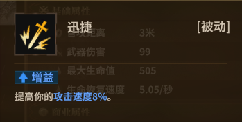 游侠长矛 被动4