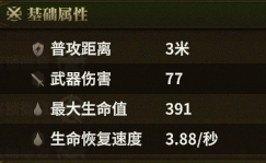 长矛 detail