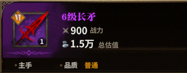 长矛图标