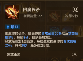 游侠长矛 Q2