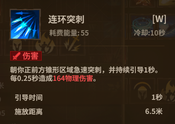 游侠长矛 W1