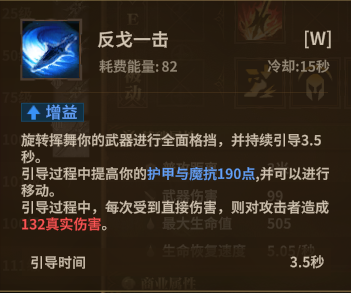 游侠长矛 W3
