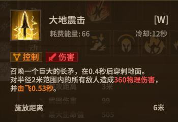 游侠长矛 W4
